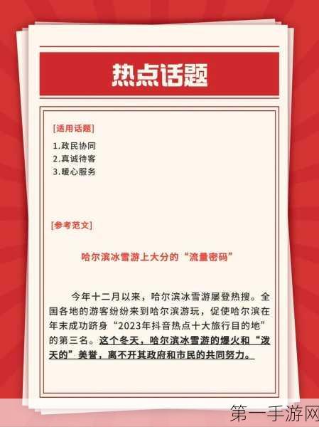 网络热点话题网评初探，网络舆论的兴起与变迁