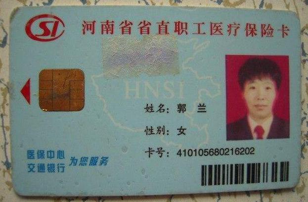 早期医保卡的诞生与演变历程