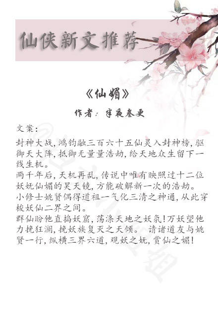 「古典仙侠世界的瑰丽与神秘，推荐最早的仙侠古言小说」