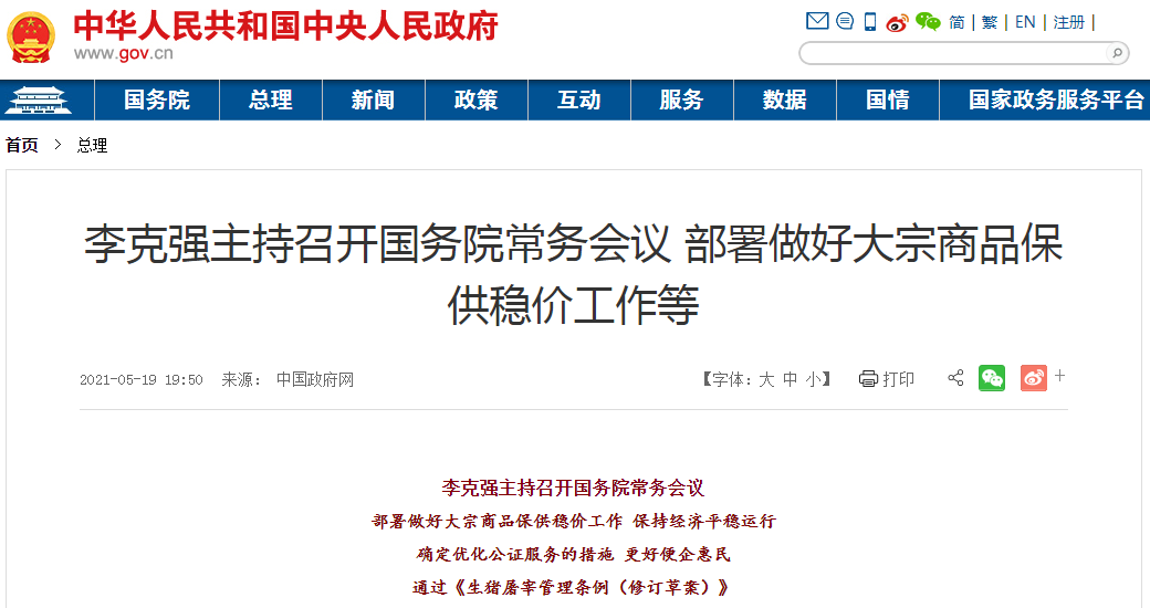 新通联股票最新动态及深度解析