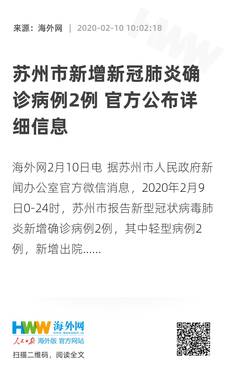 2025年4月18日 第10页